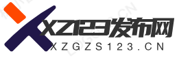 xz123发布网